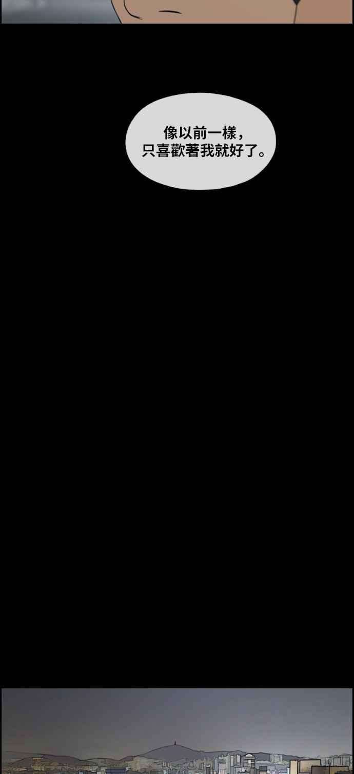 青春白卷第304话 珠熙的情况