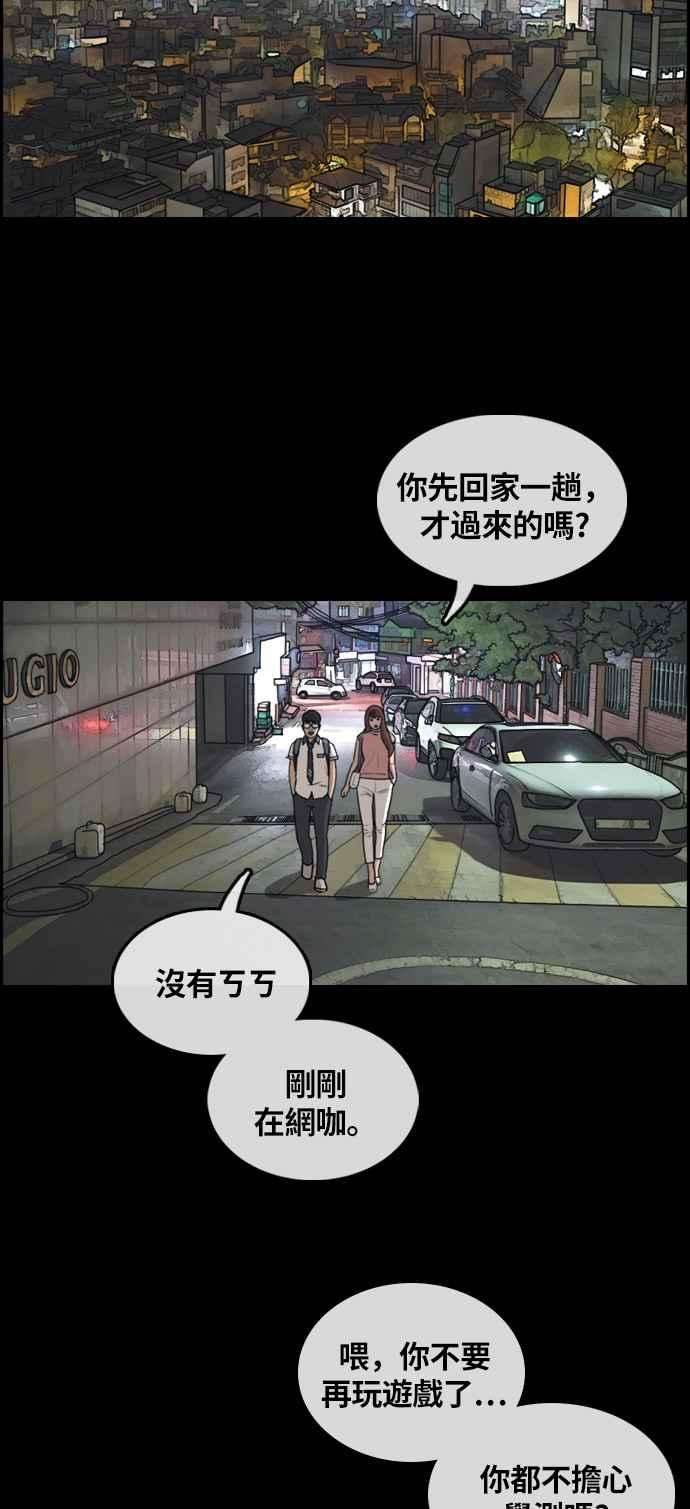 青春白卷第304话 珠熙的情况