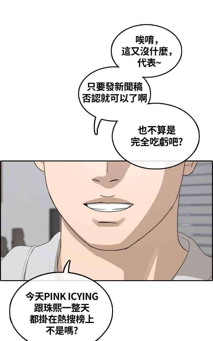 青春白卷第304话 珠熙的情况