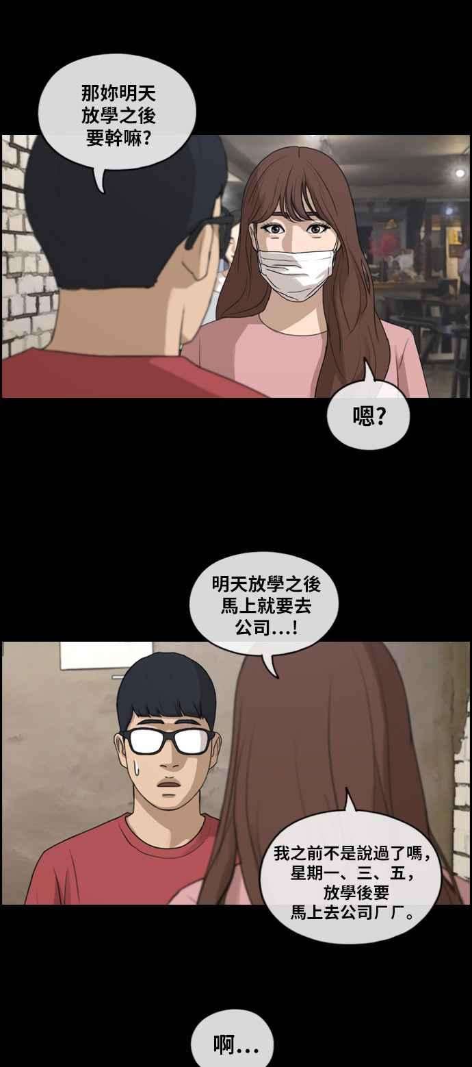 青春白卷第304话 珠熙的情况