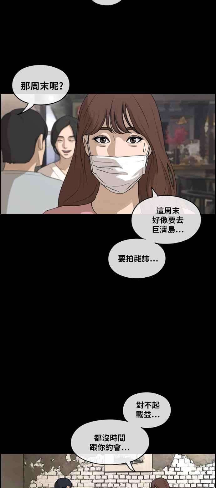 青春白卷第304话 珠熙的情况