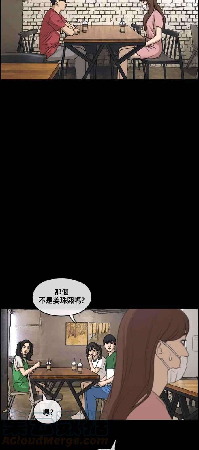 青春白卷第304话 珠熙的情况