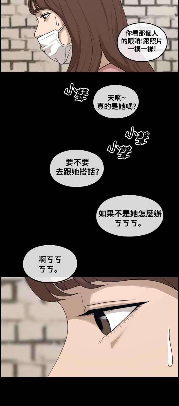 青春白卷第304话 珠熙的情况