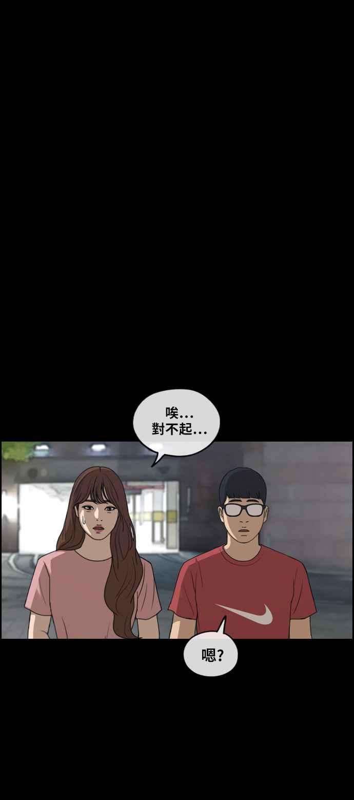 青春白卷第304话 珠熙的情况