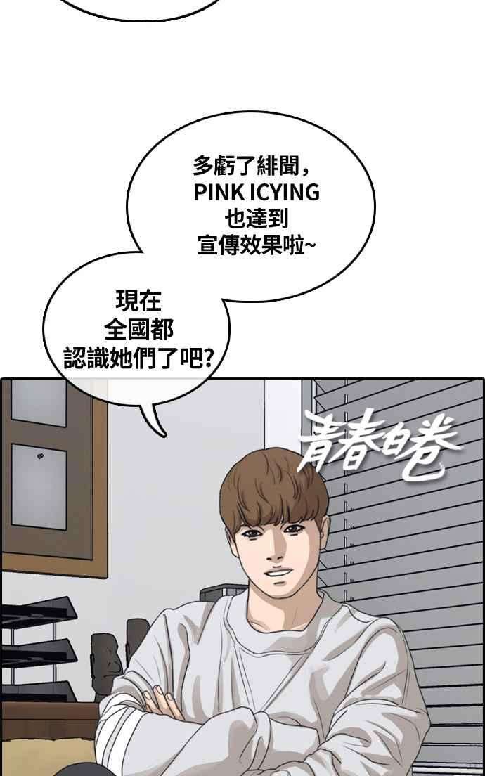 青春白卷第304话 珠熙的情况