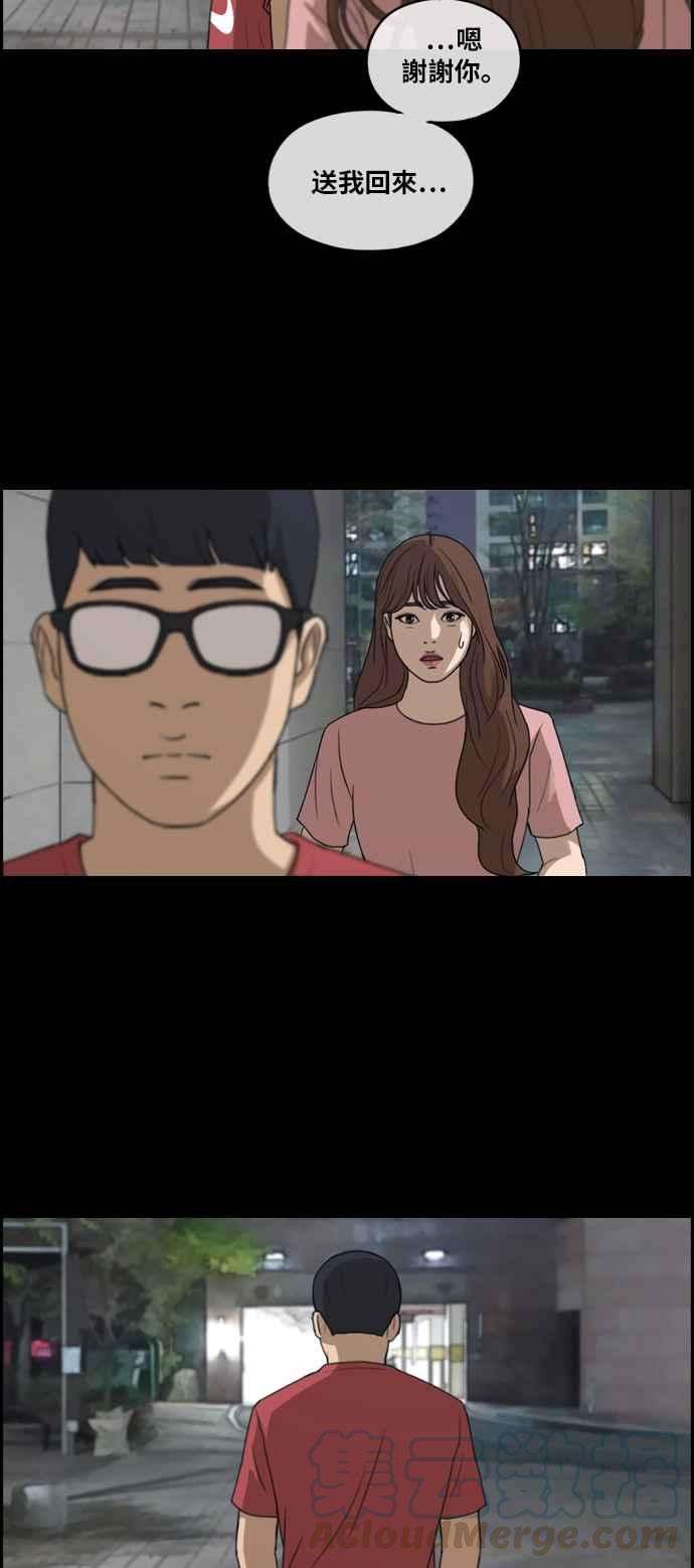 青春白卷第304话 珠熙的情况