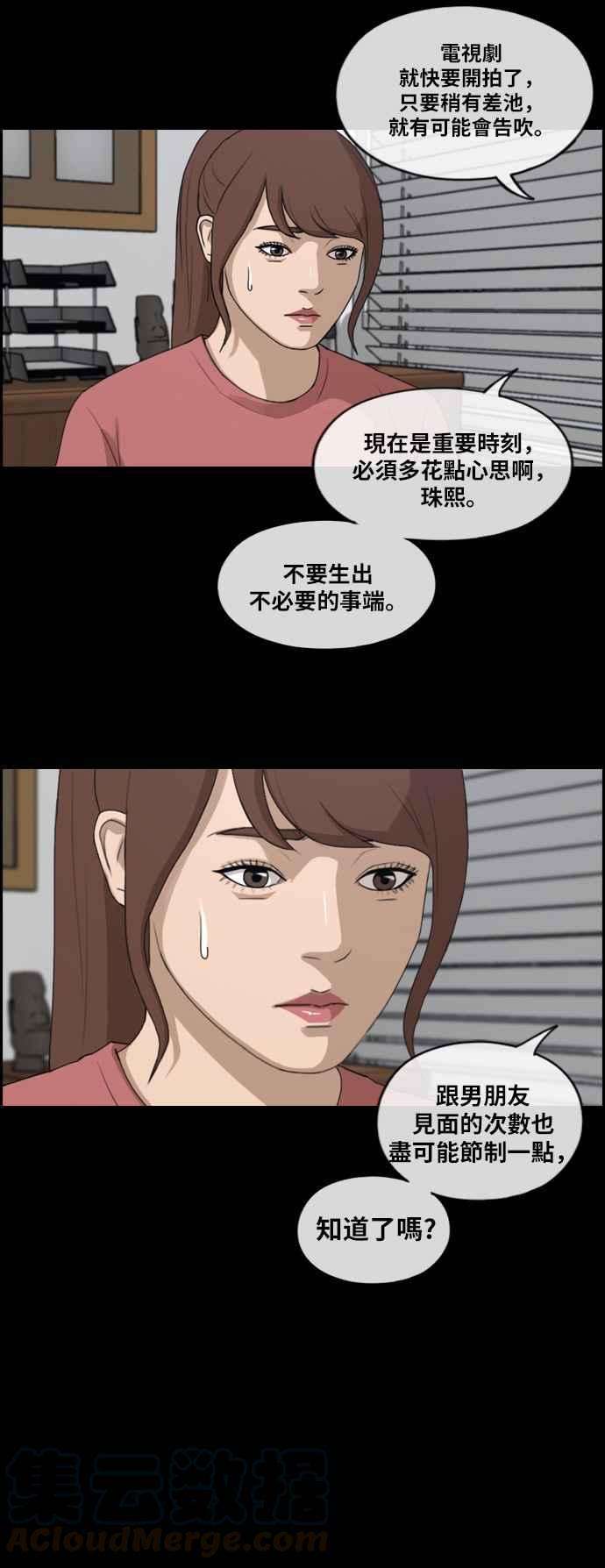 青春白卷第304话 珠熙的情况