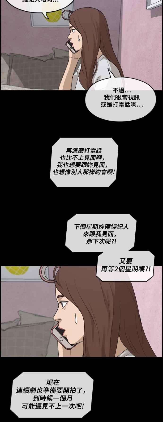 青春白卷第304话 珠熙的情况