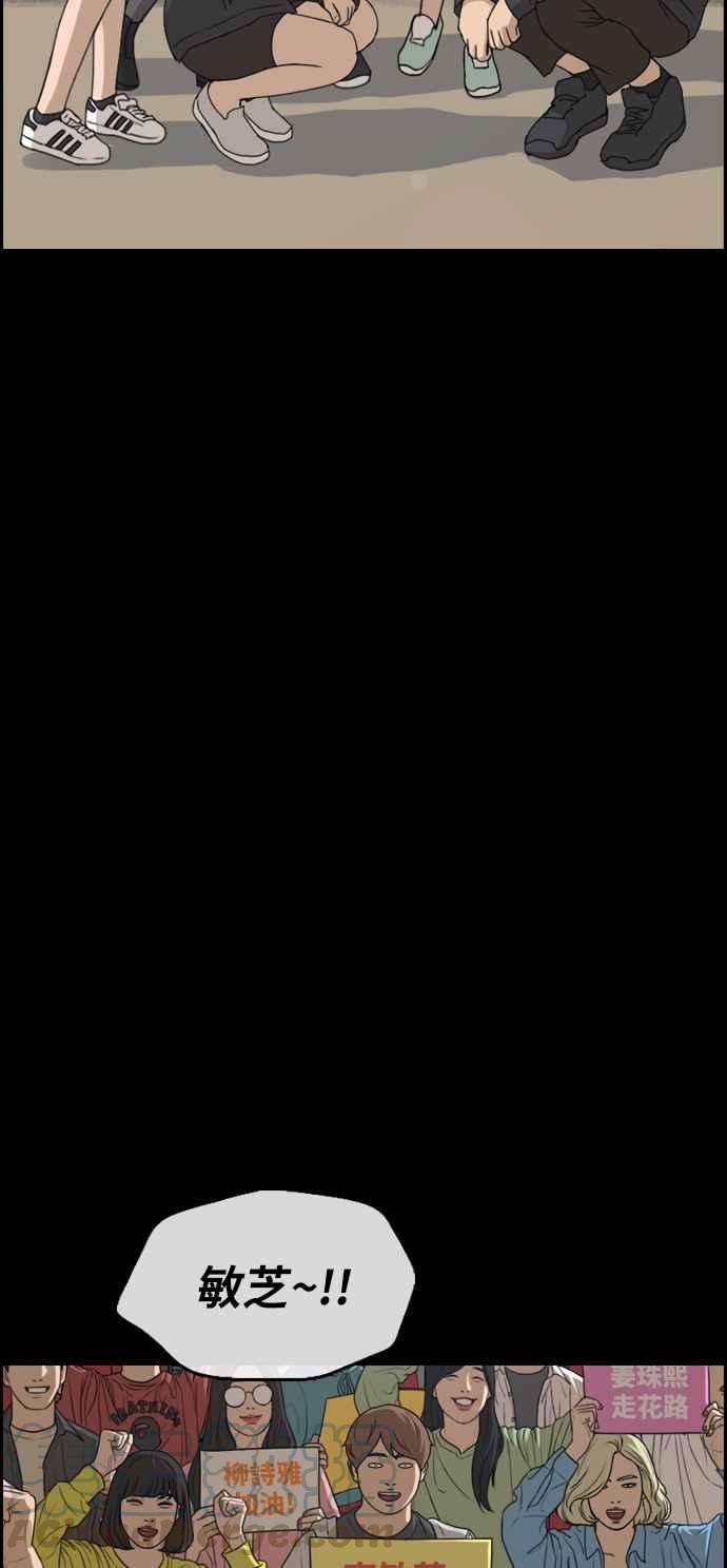 青春白卷第304话 珠熙的情况