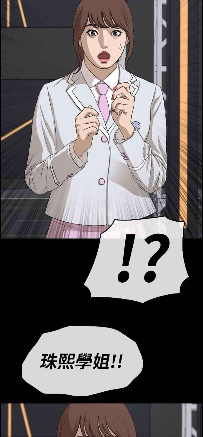 青春白卷第304话 珠熙的情况