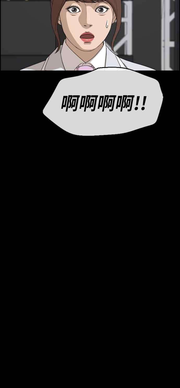 青春白卷第304话 珠熙的情况