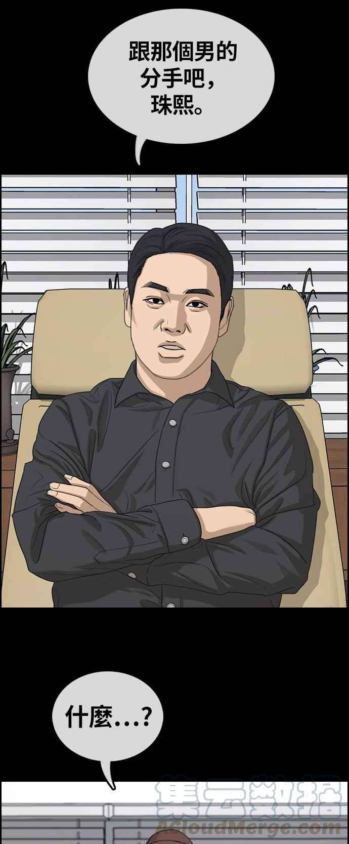 青春白卷第304话 珠熙的情况