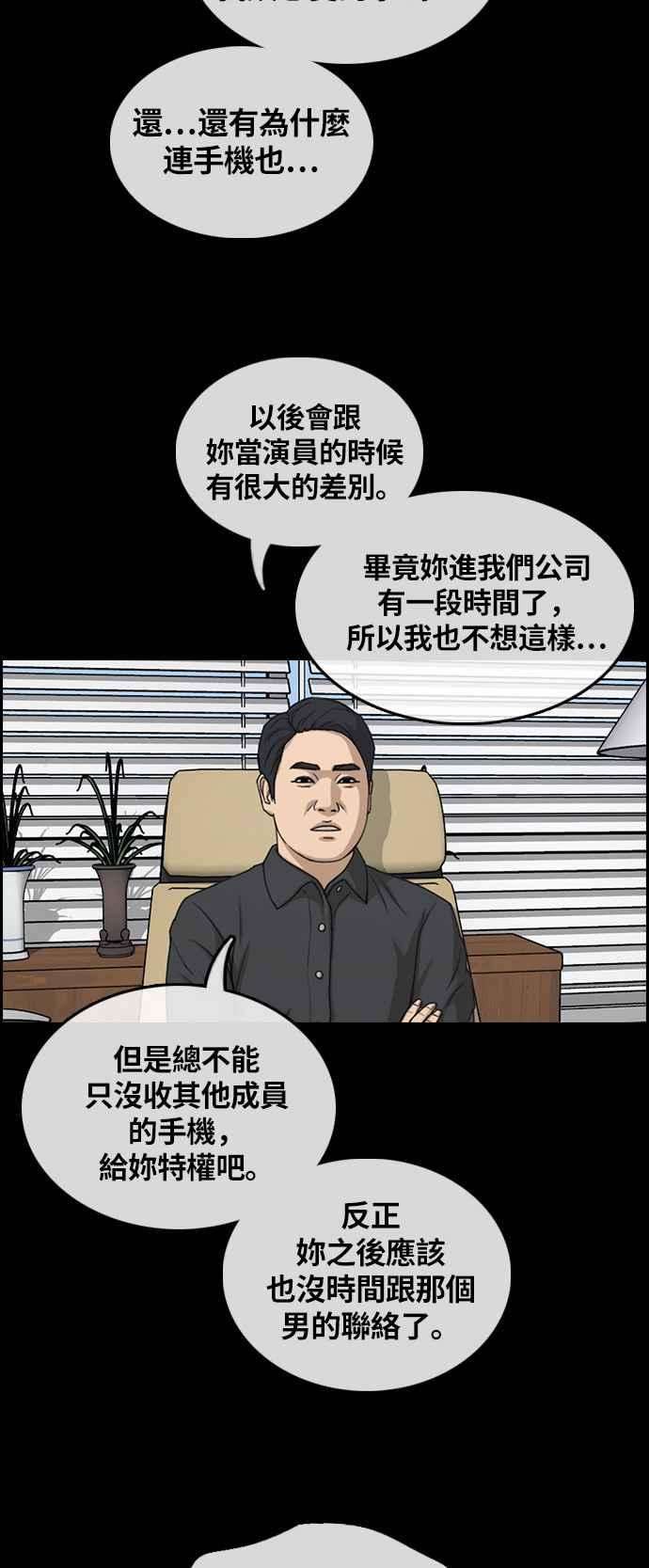 青春白卷第304话 珠熙的情况