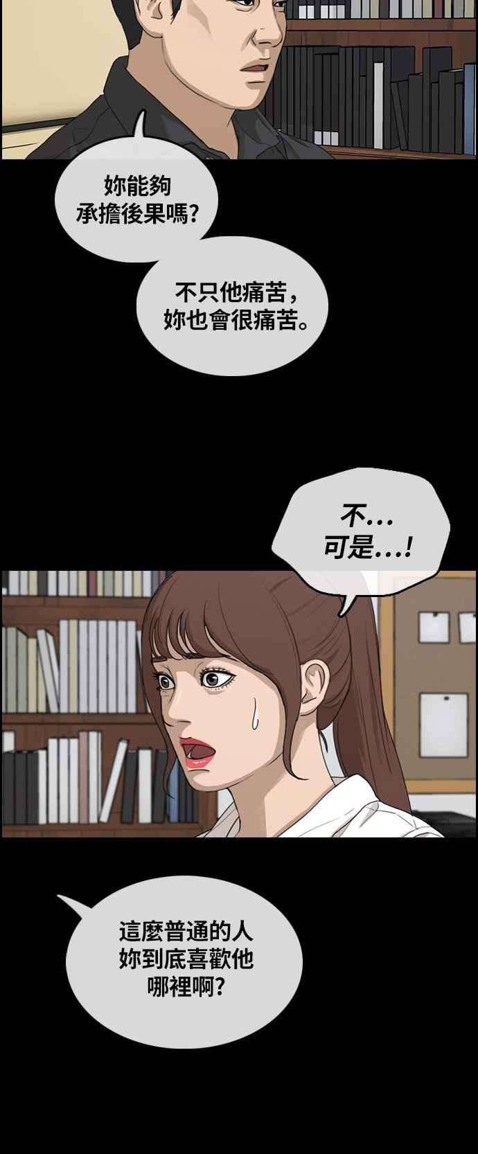 青春白卷第304话 珠熙的情况