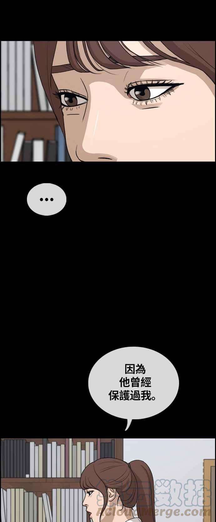 青春白卷第304话 珠熙的情况