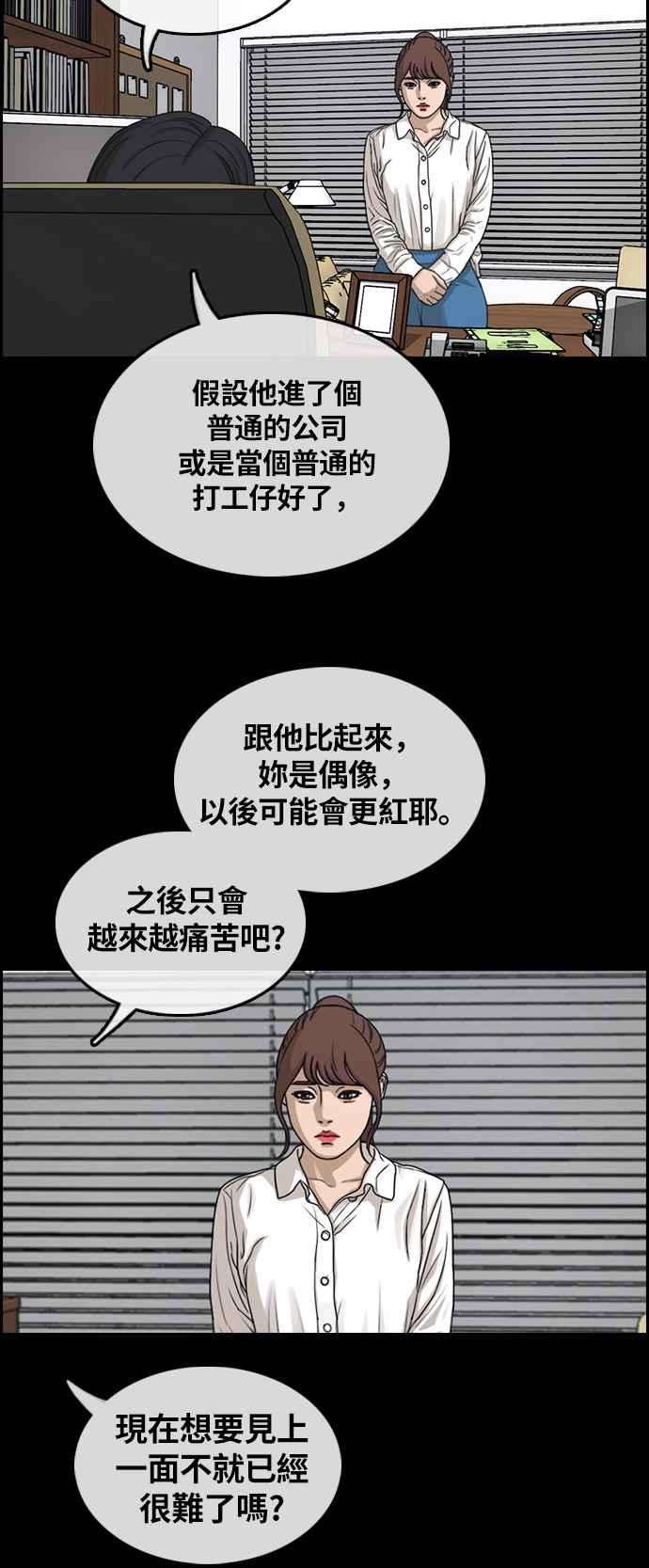 青春白卷第304话 珠熙的情况
