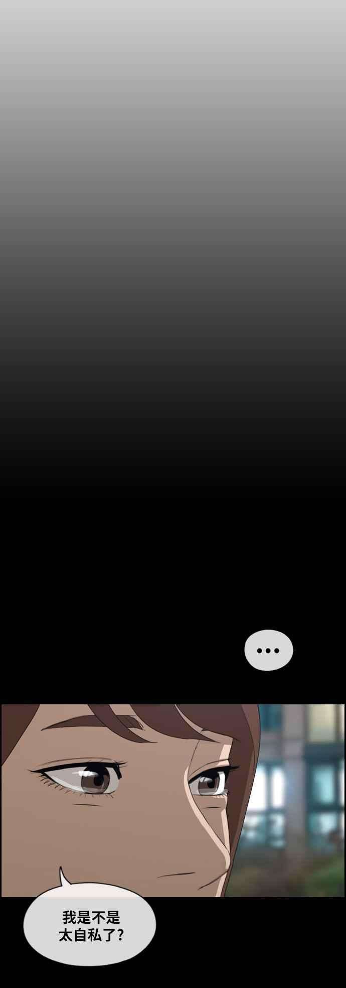 青春白卷第304话 珠熙的情况