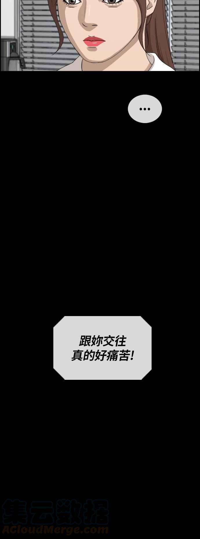 青春白卷第304话 珠熙的情况