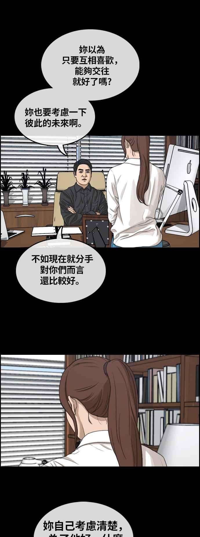 青春白卷第304话 珠熙的情况
