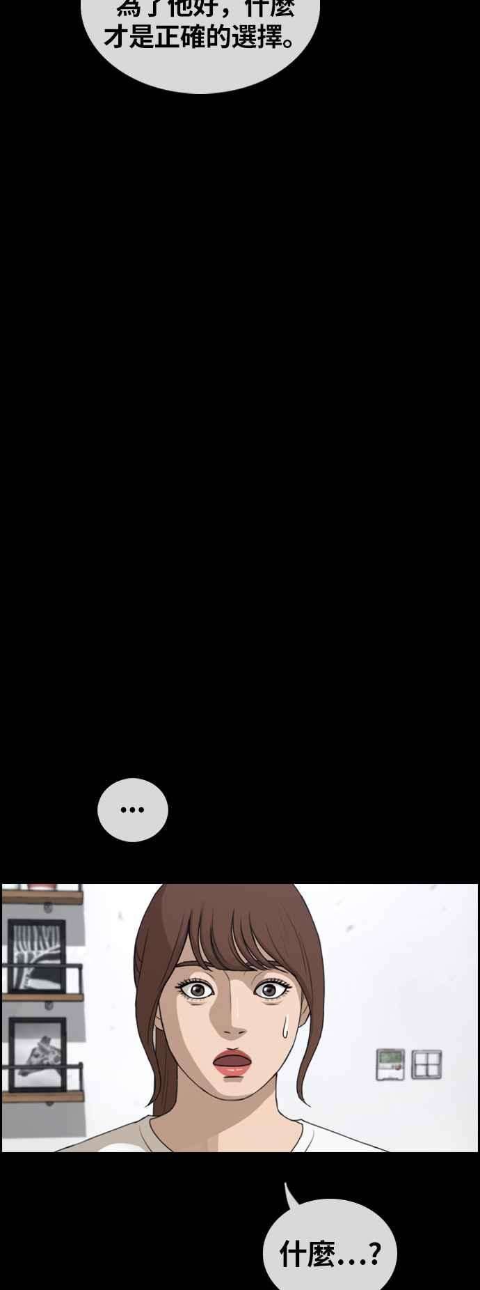 青春白卷第304话 珠熙的情况