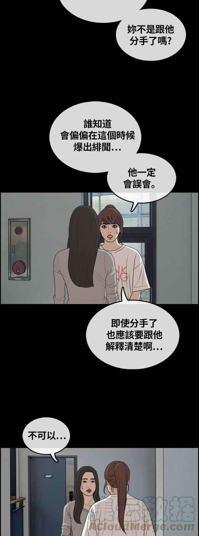 青春白卷第304话 珠熙的情况