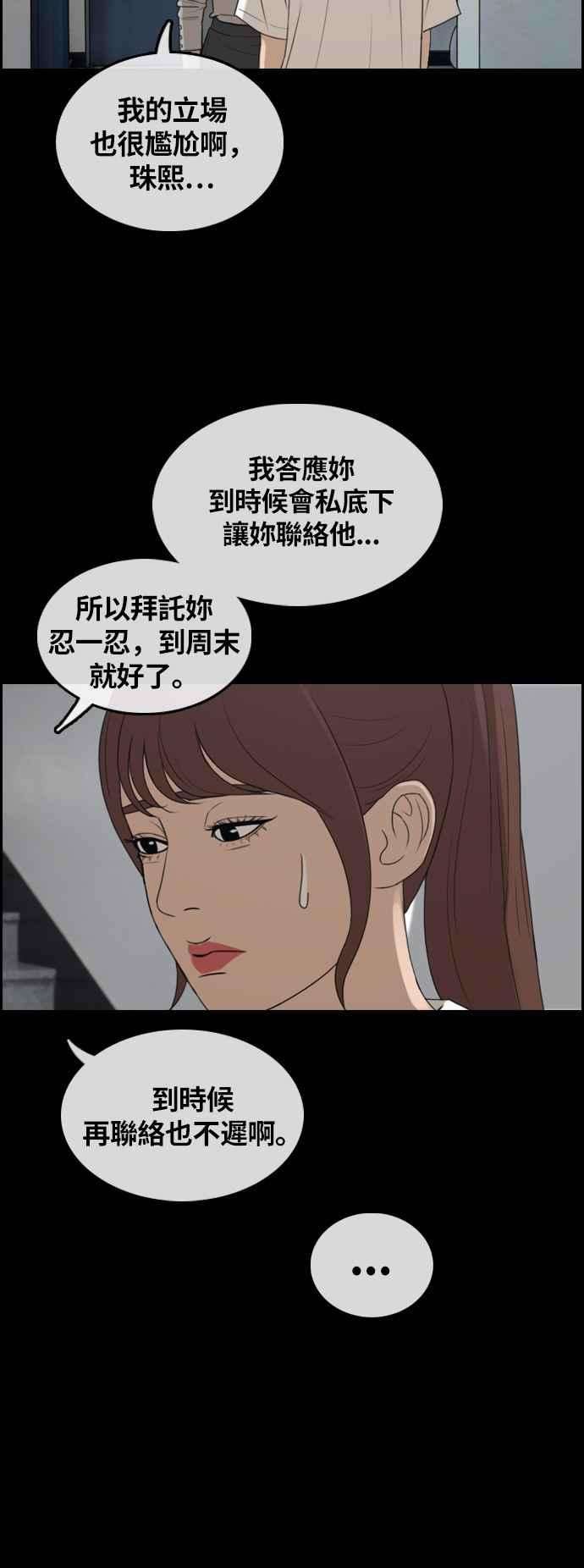 青春白卷第304话 珠熙的情况