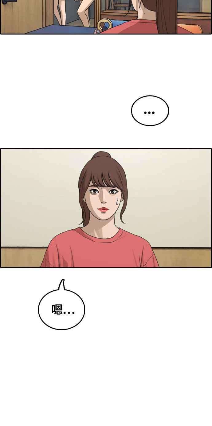 青春白卷第304话 珠熙的情况