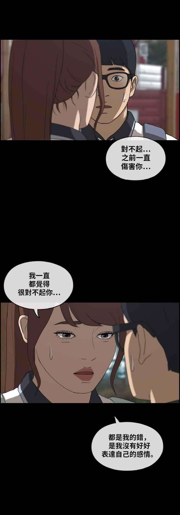 青春白卷第304话 珠熙的情况