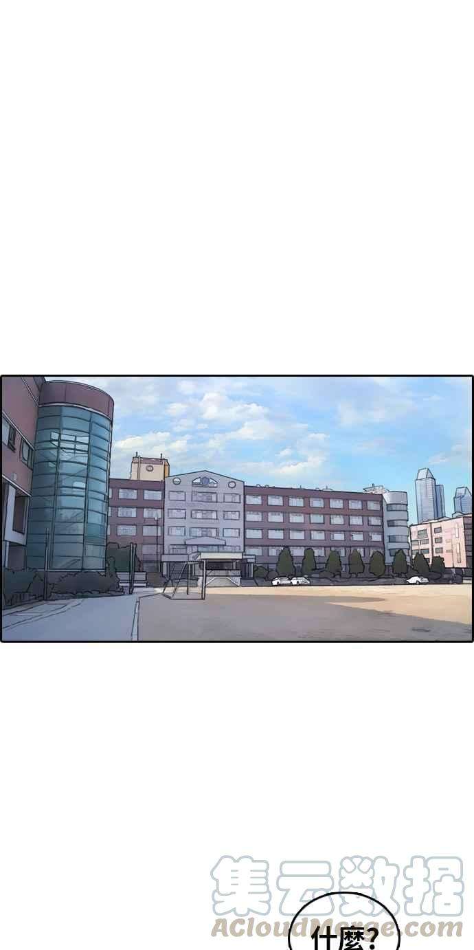 青春白卷第304话 珠熙的情况