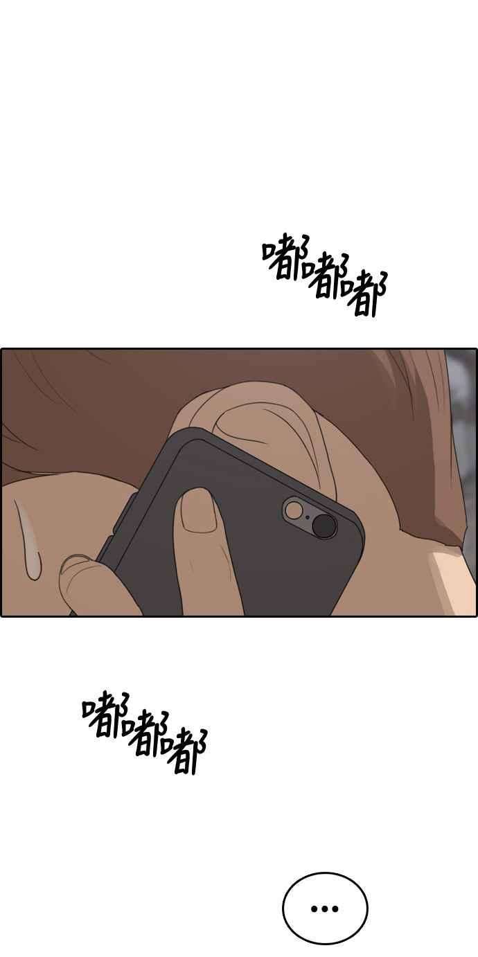 青春白卷第304话 珠熙的情况