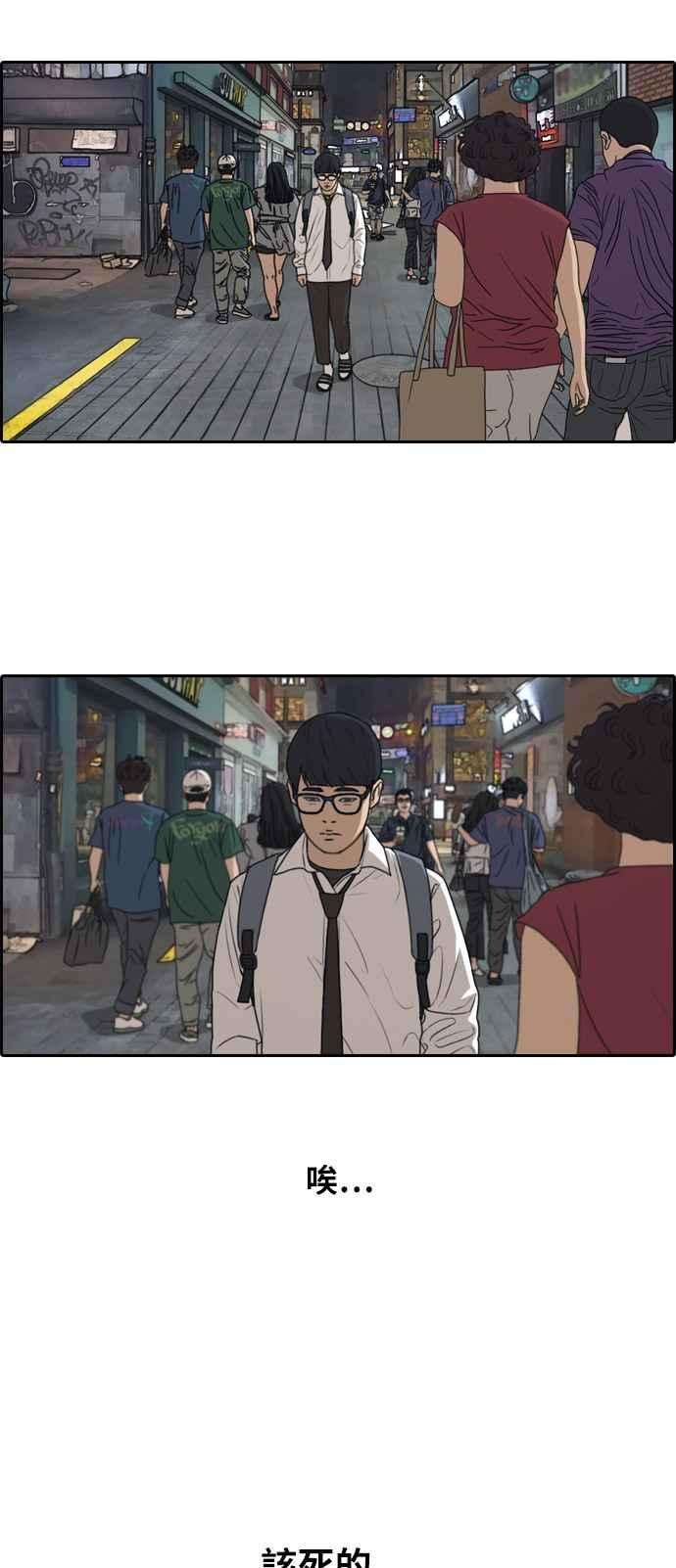 青春白卷第304话 珠熙的情况