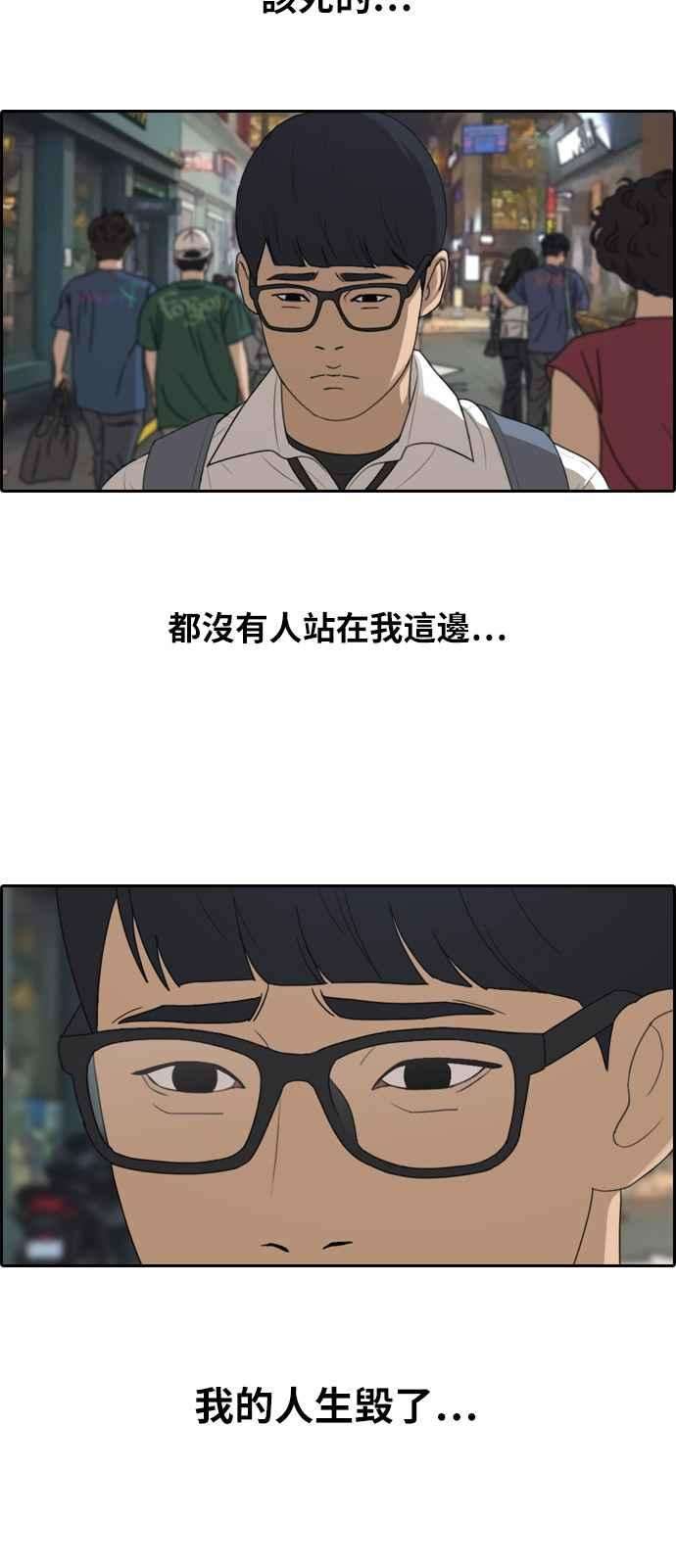 青春白卷第304话 珠熙的情况