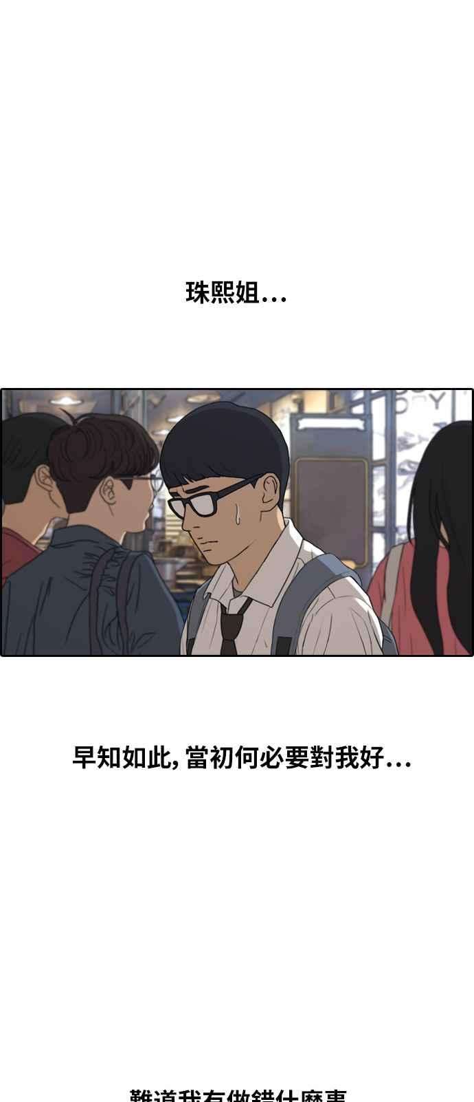 青春白卷第304话 珠熙的情况