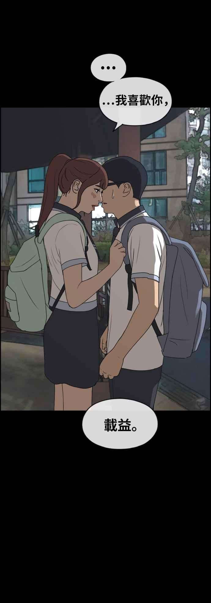 青春白卷第304话 珠熙的情况