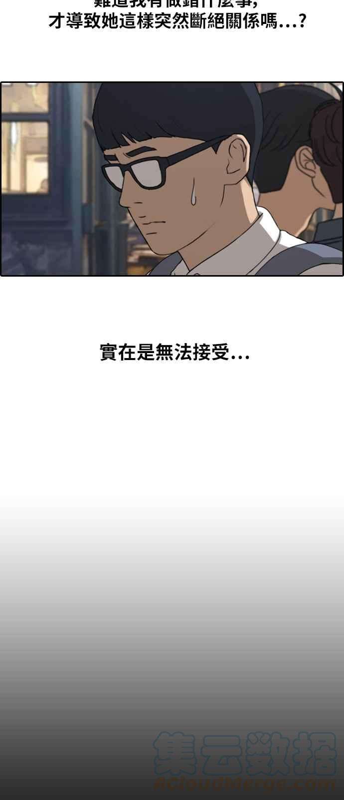 青春白卷第304话 珠熙的情况