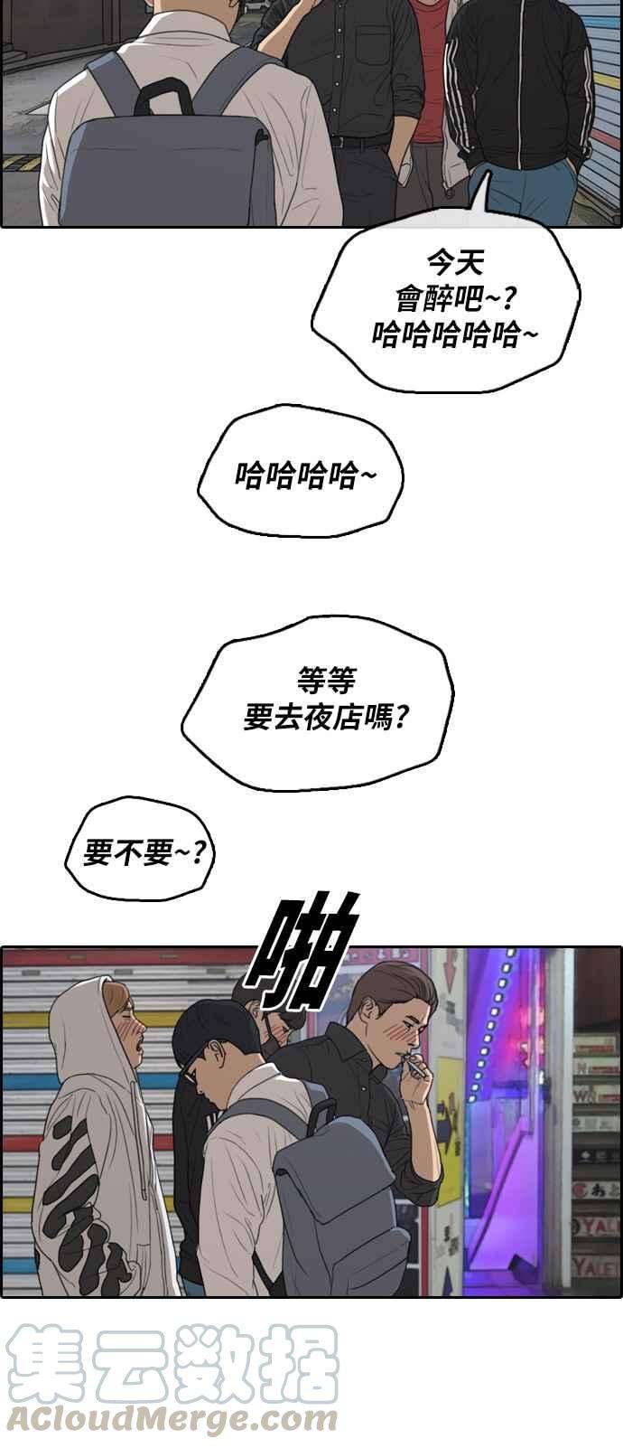 青春白卷第304话 珠熙的情况