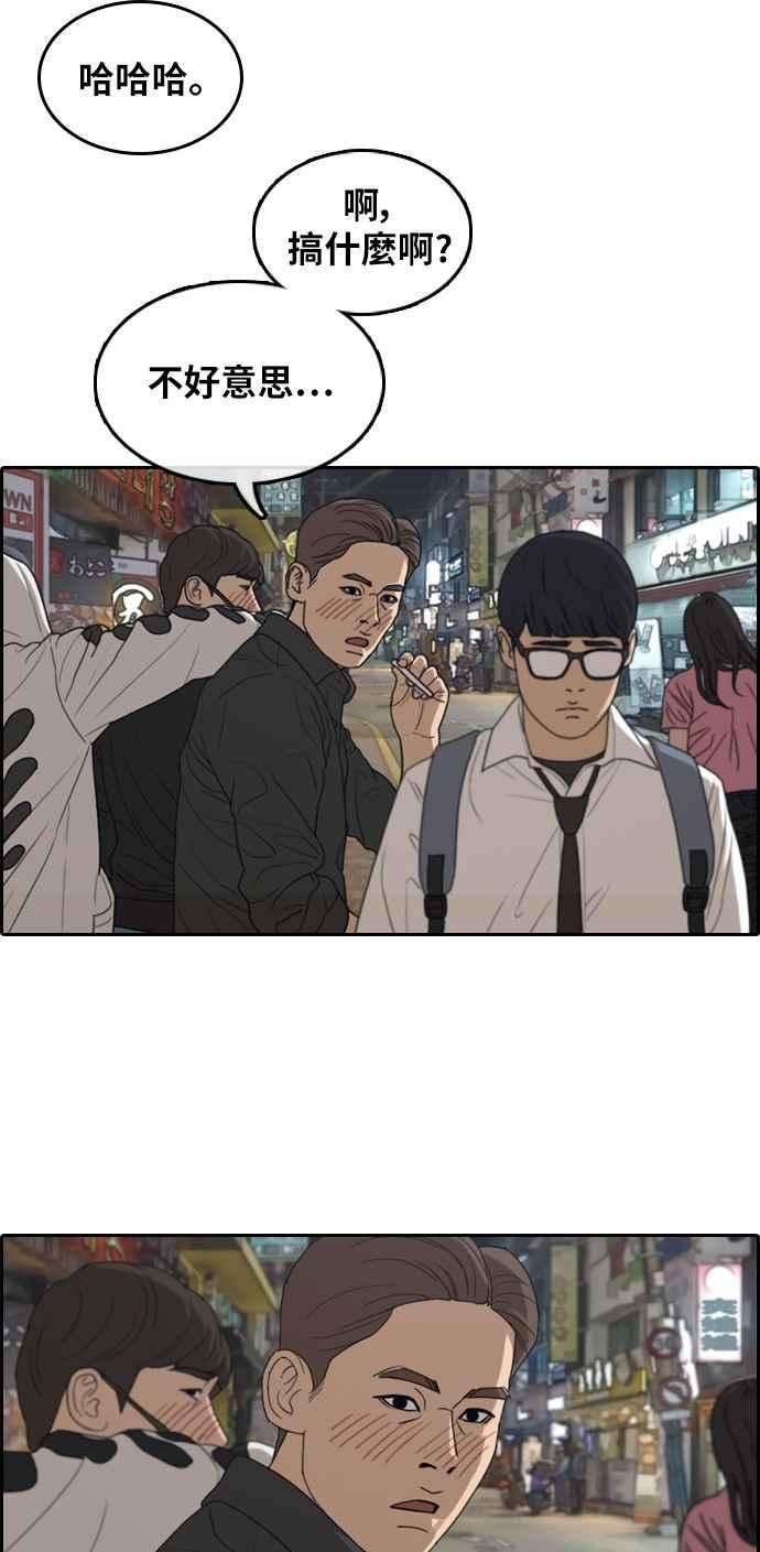 青春白卷第304话 珠熙的情况