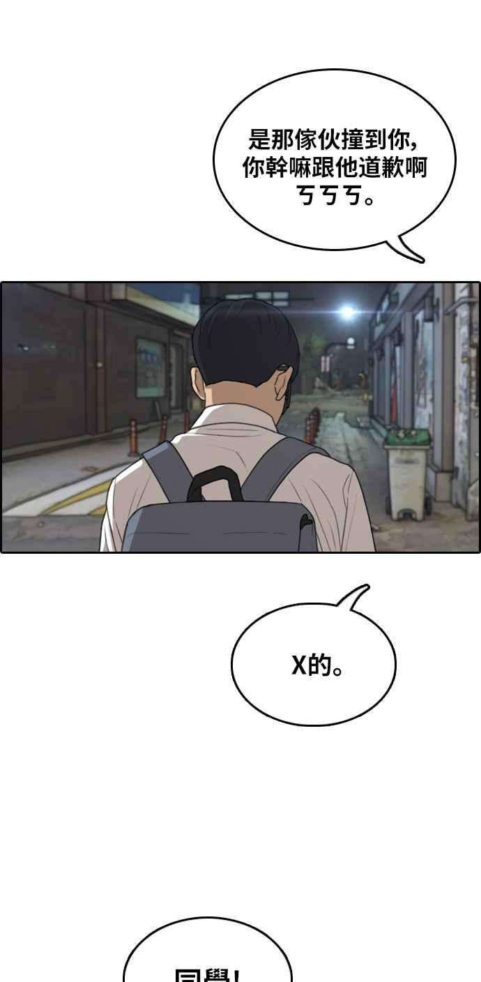 青春白卷第304话 珠熙的情况