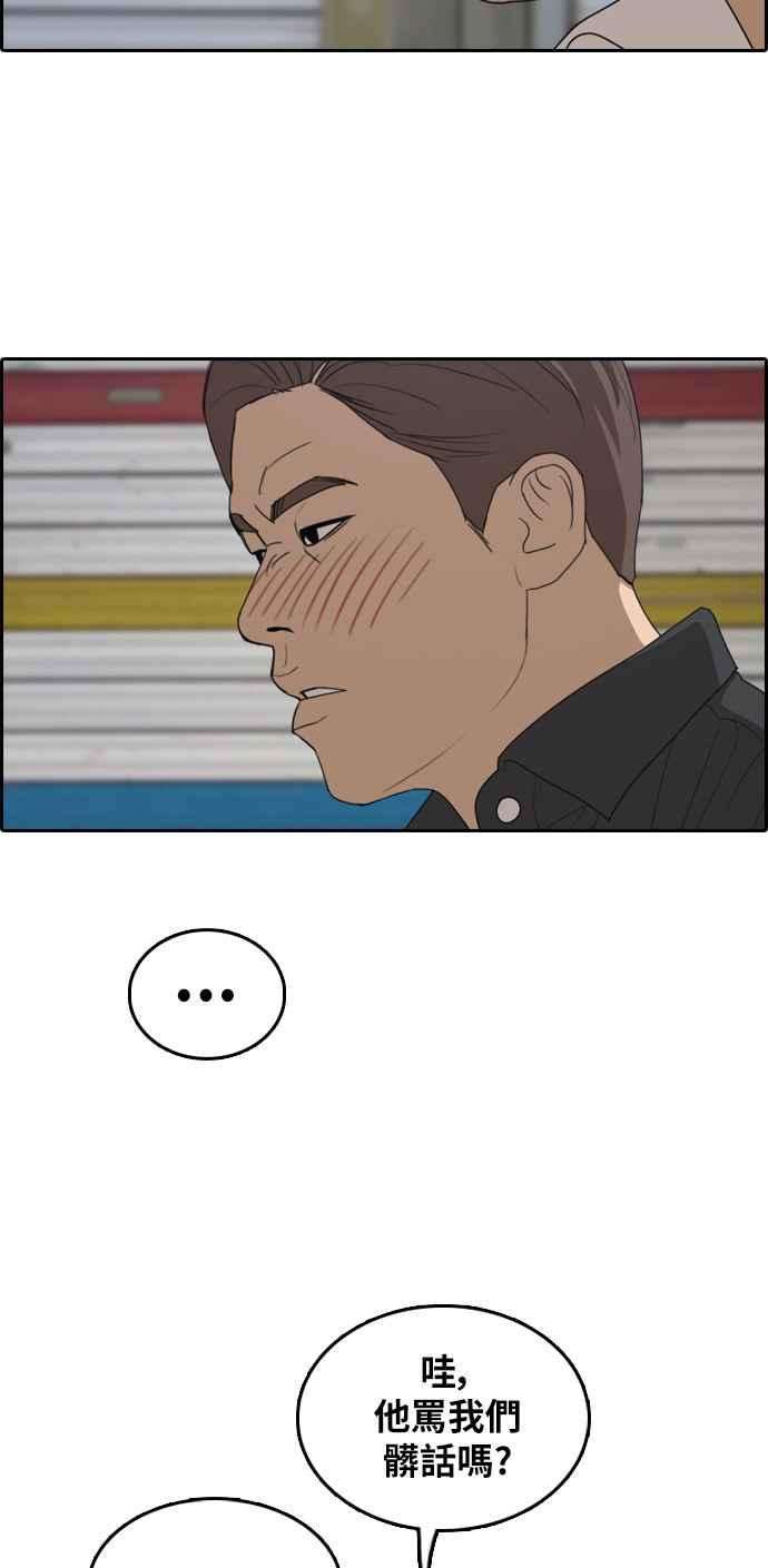 青春白卷第304话 珠熙的情况