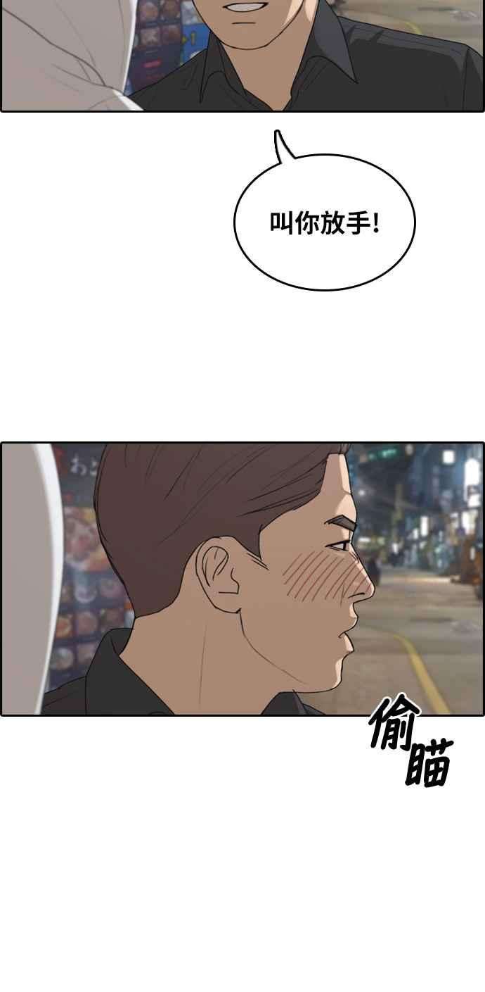 青春白卷第304话 珠熙的情况