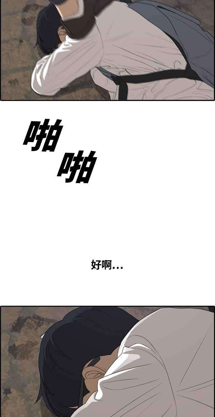 青春白卷第304话 珠熙的情况