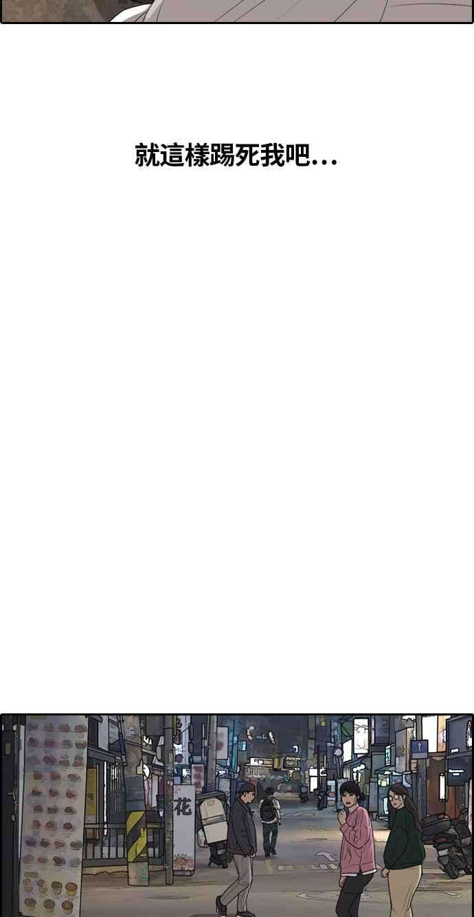 青春白卷第304话 珠熙的情况