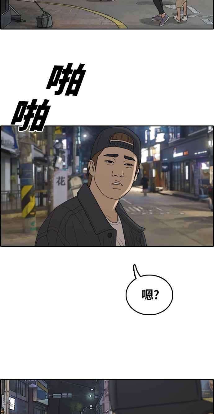 青春白卷第304话 珠熙的情况