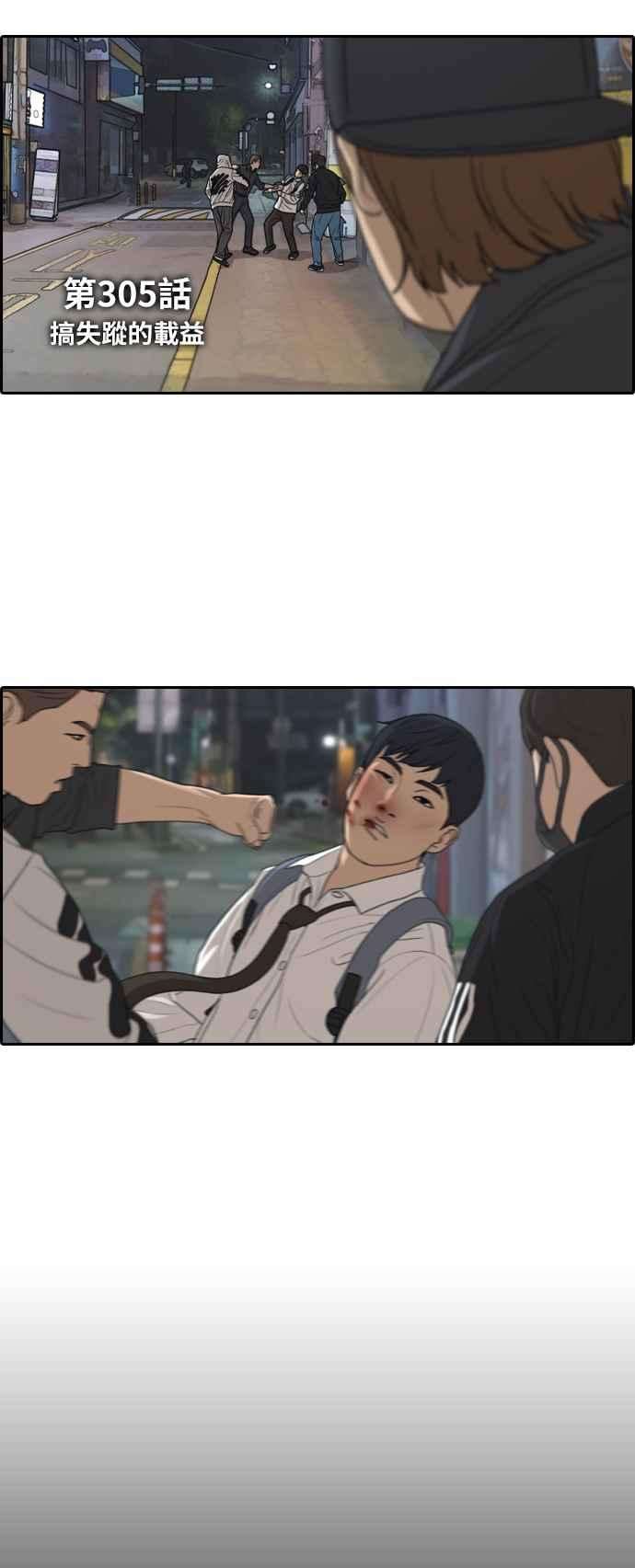 青春白卷第305话 搞失踪的载益