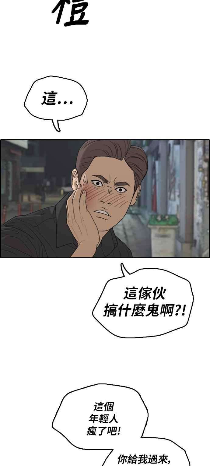 青春白卷第305话 搞失踪的载益