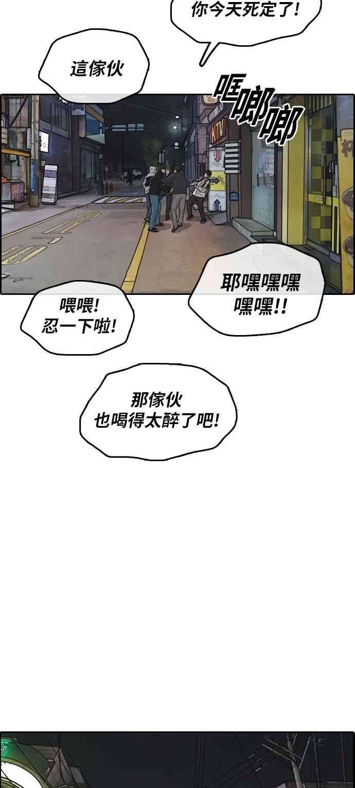 青春白卷第305话 搞失踪的载益