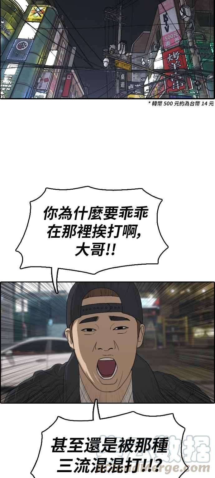 青春白卷第305话 搞失踪的载益