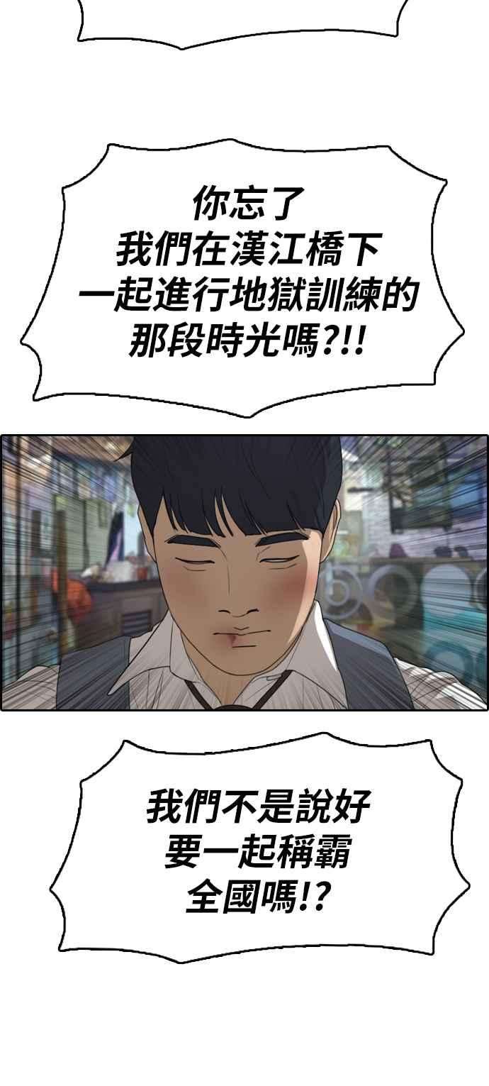 青春白卷第305话 搞失踪的载益