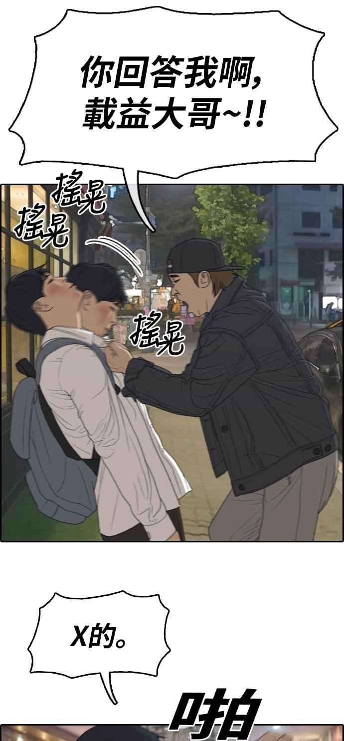 青春白卷第305话 搞失踪的载益