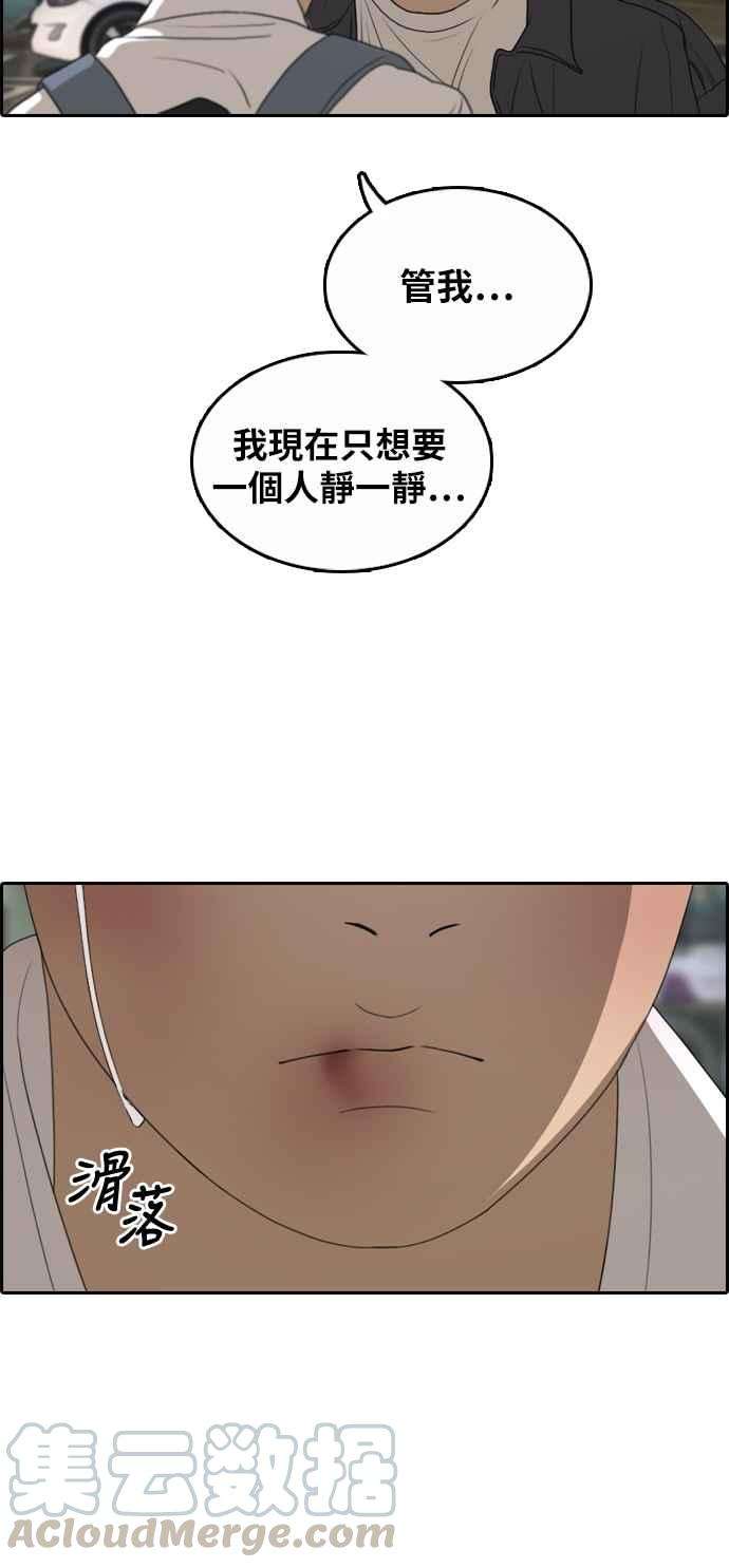 青春白卷第305话 搞失踪的载益